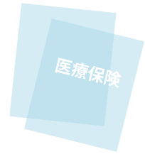熊本市東区にある鍼灸治療院の青木鍼灸治療院 医療保険